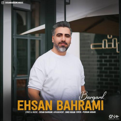 دانلود آهنگ برگرد